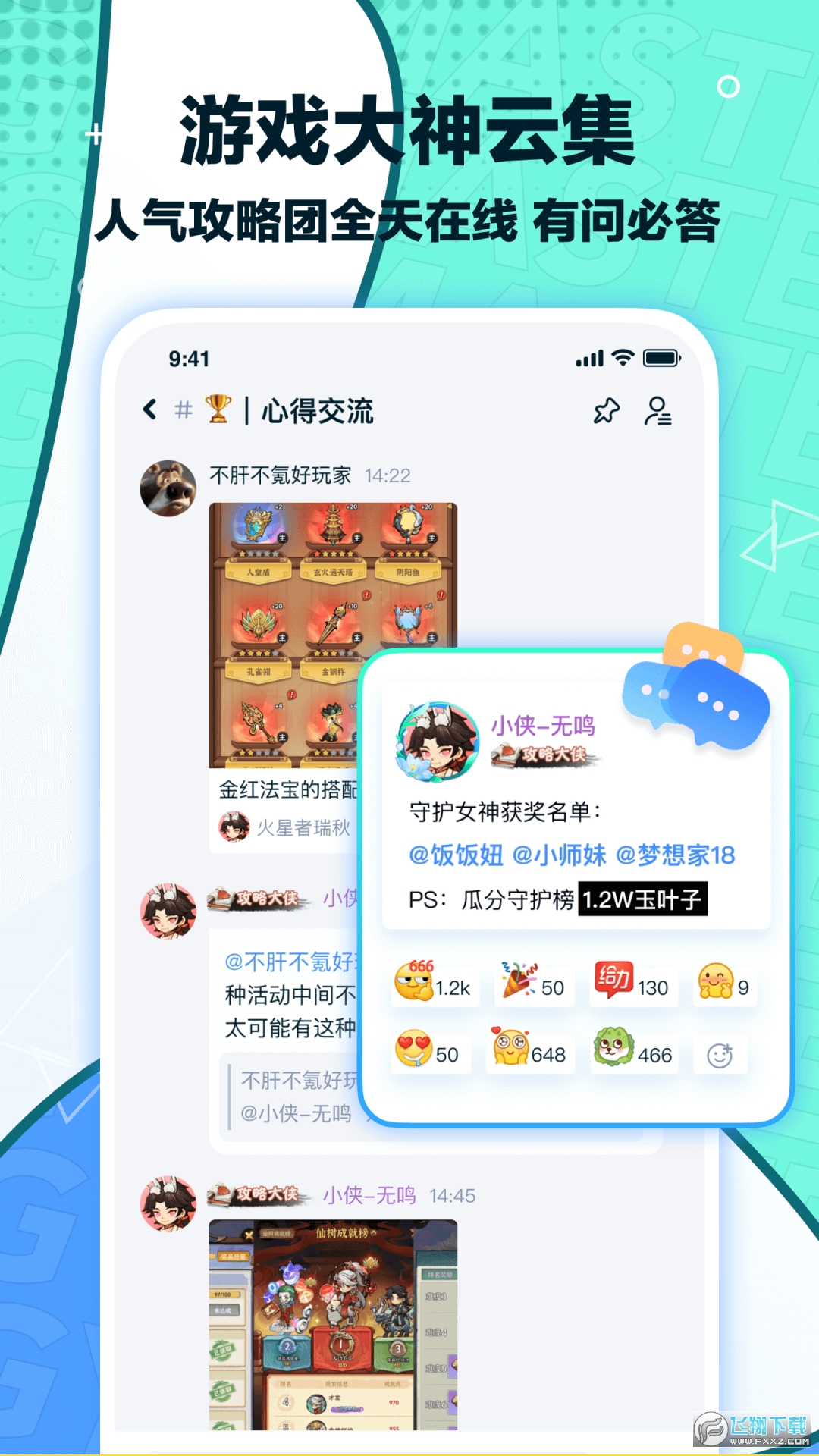 梦游社官方手机版