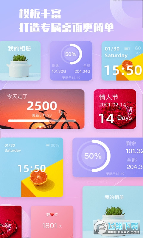 小组件精灵HiWidgets