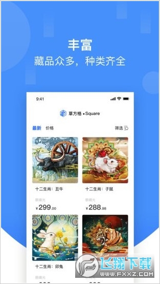 草方格