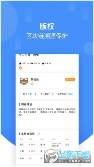 草方格
