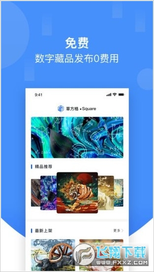 草方格