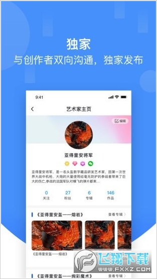 草方格