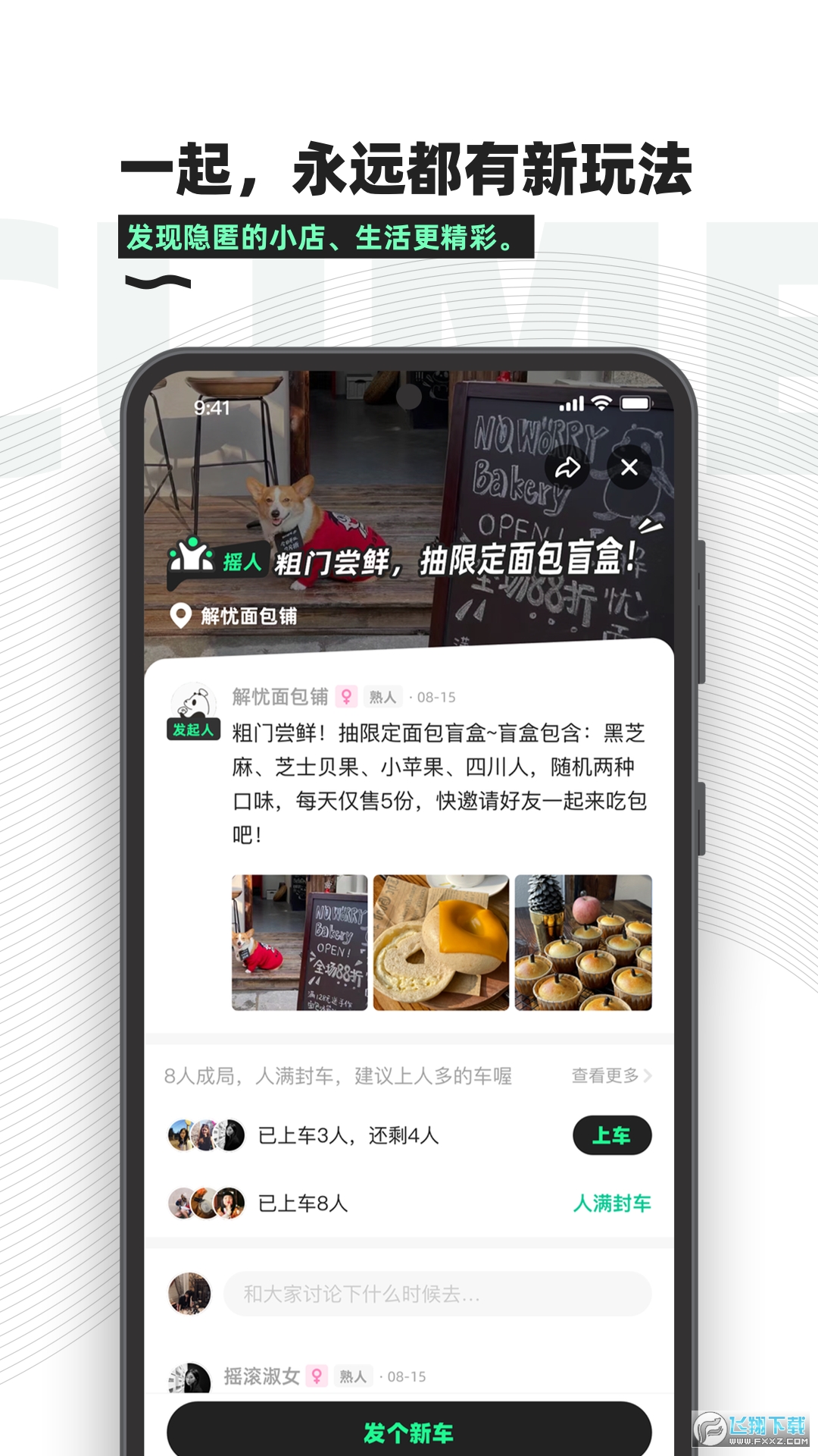 粗门安卓版app