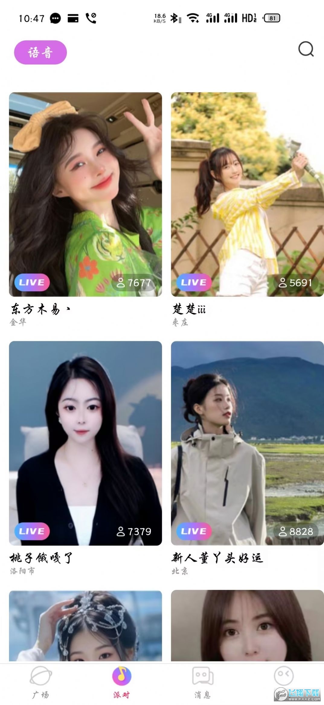 番茄范app官方版