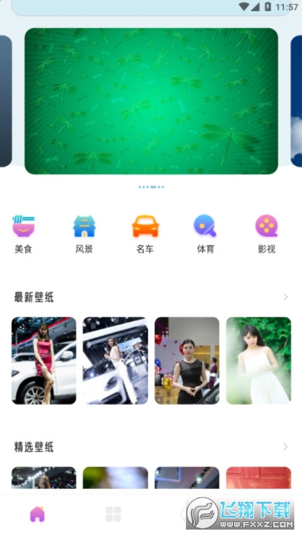 实况壁纸