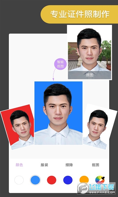 ProKnockout智能抠图官方版