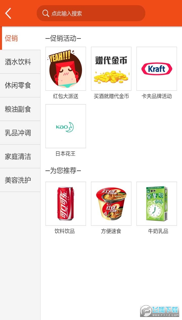 2022新商盟手机订烟官方app