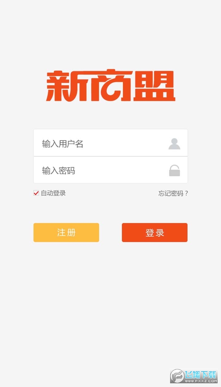 2022新商盟手机订烟官方app