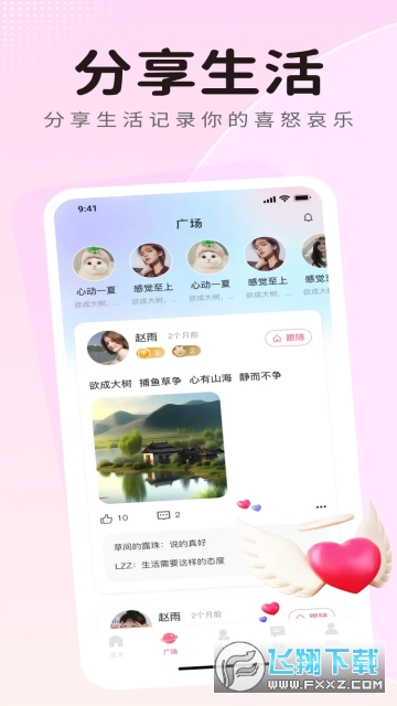 蓝鱼最新版下载交友软件