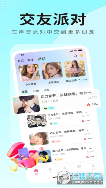 蓝鱼最新版下载交友软件