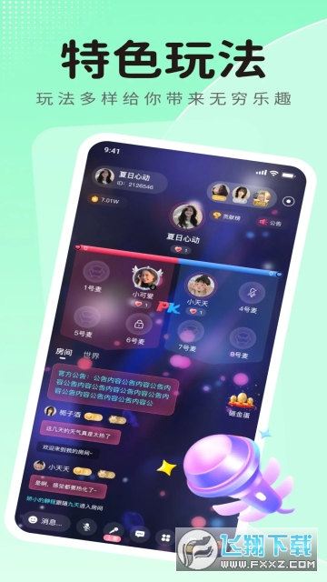 蓝鱼最新版下载交友软件