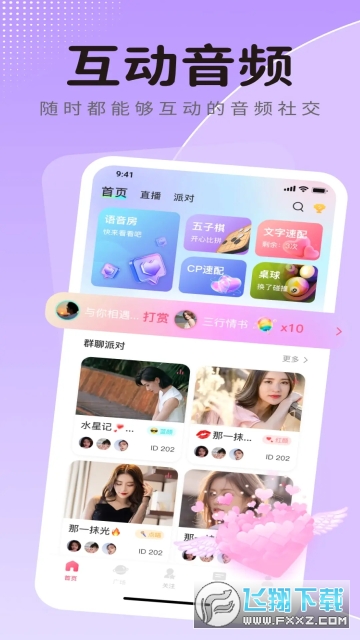 蓝鱼最新版下载交友软件