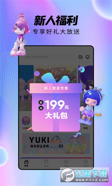 元宇宙魔盒软件2022