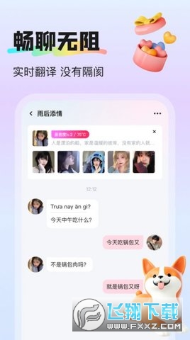 挝爱App官方版