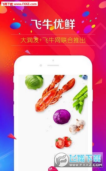 飞牛优鲜优惠券app