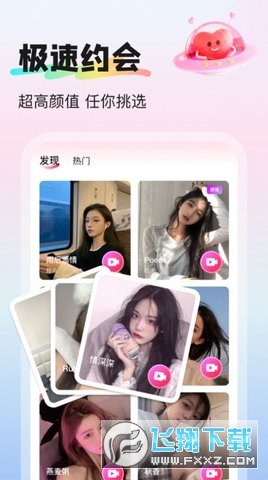 挝爱App官方版