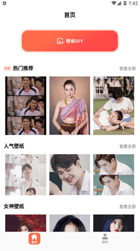 泰剧壁纸