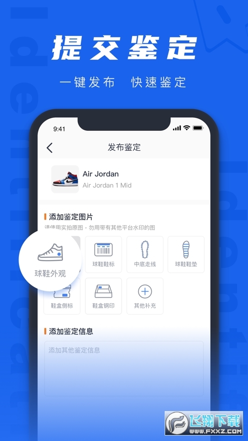 球鞋GETapp