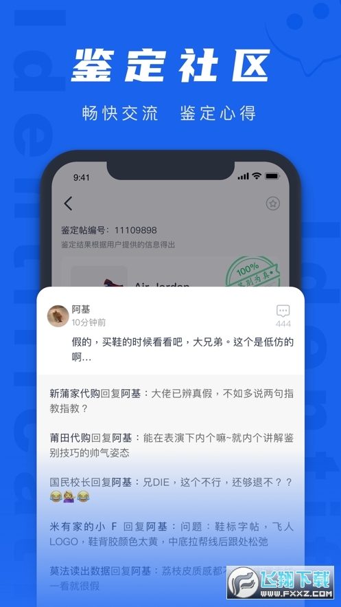 球鞋GETapp