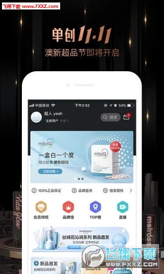单创app