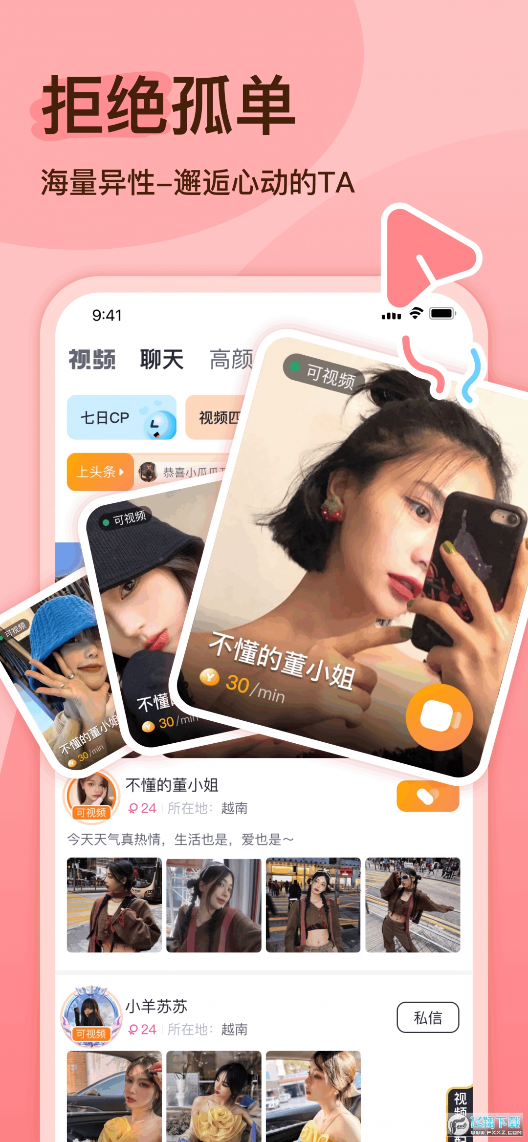 越缘软件app官方最新版