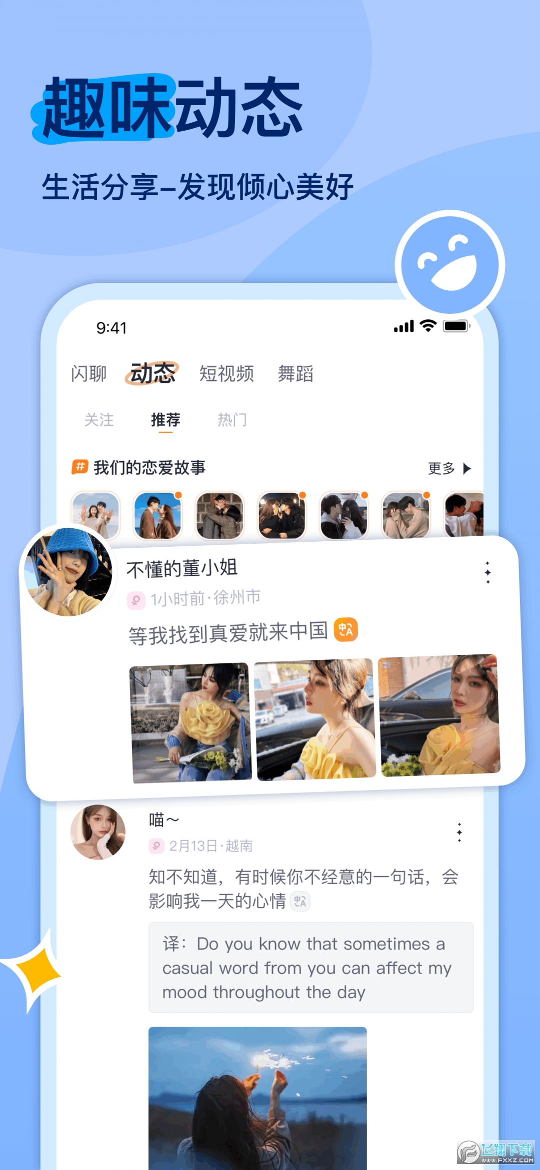 越缘软件app官方最新版