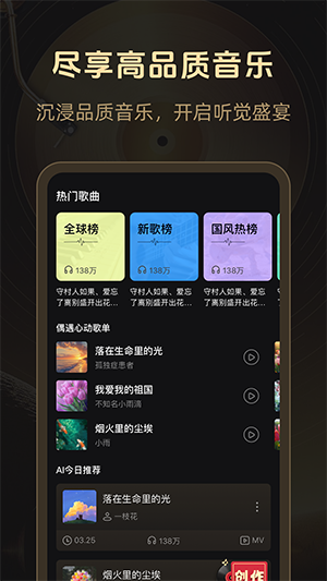 魔法成歌app官方最新版