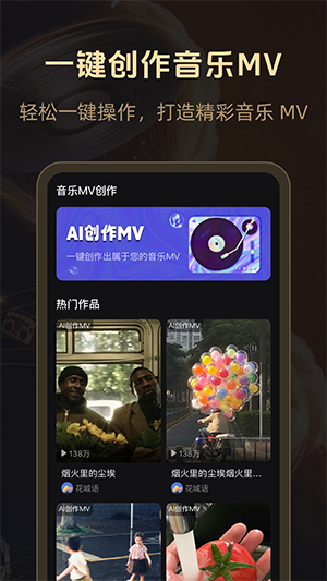 魔法成歌app官方最新版