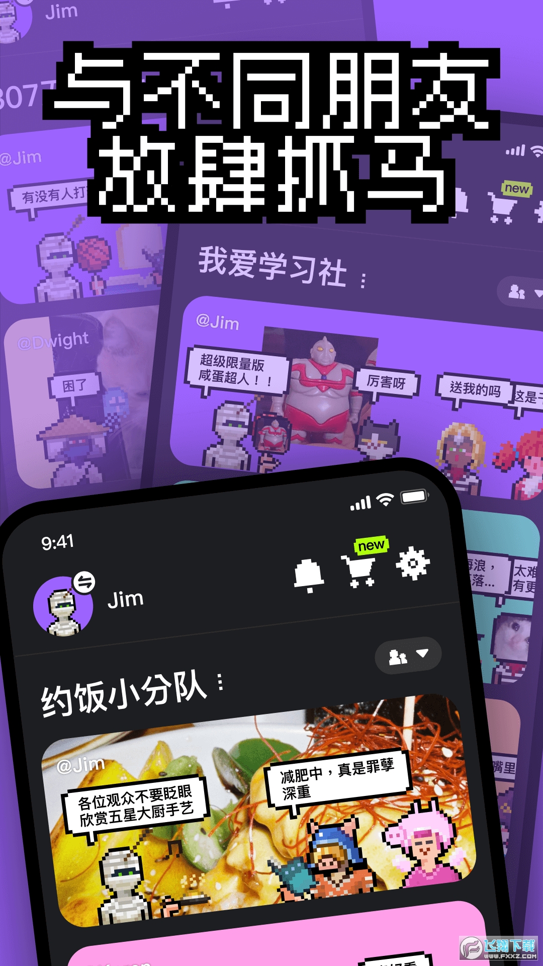 抓马力app安卓版