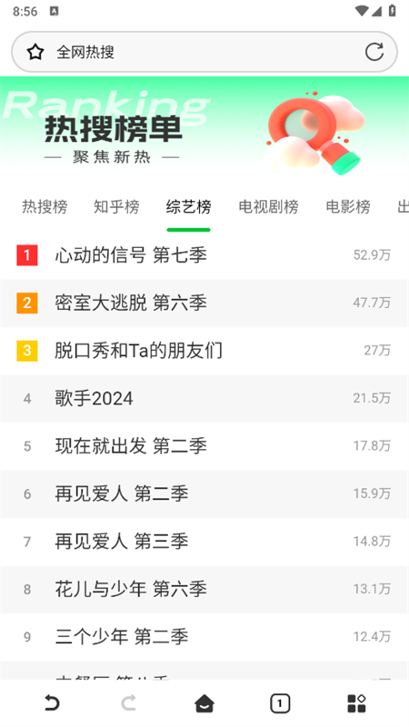 VV浏览器app最新版