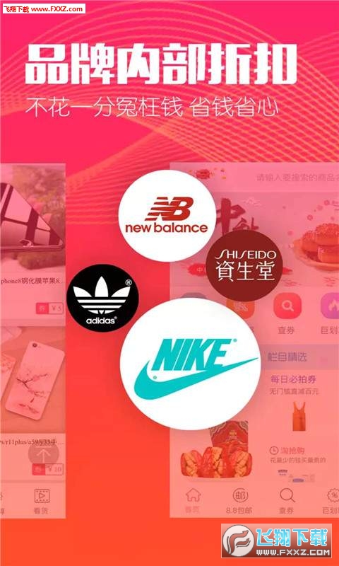 惠赚生活app