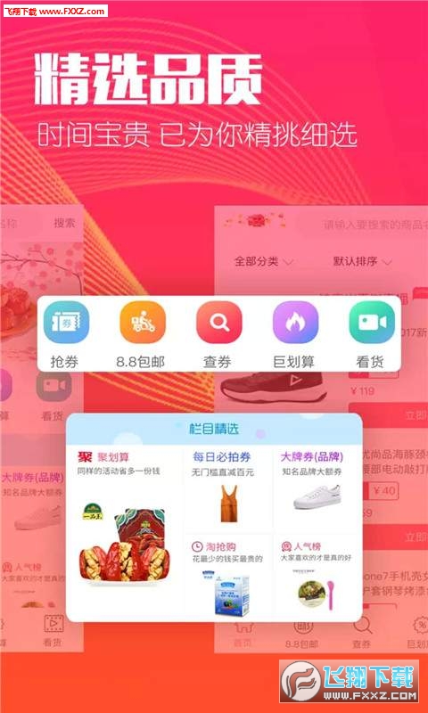 惠赚生活app