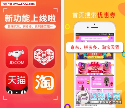 返利网高佣联盟安卓版