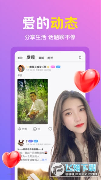 朵蜜交友app官方正版
