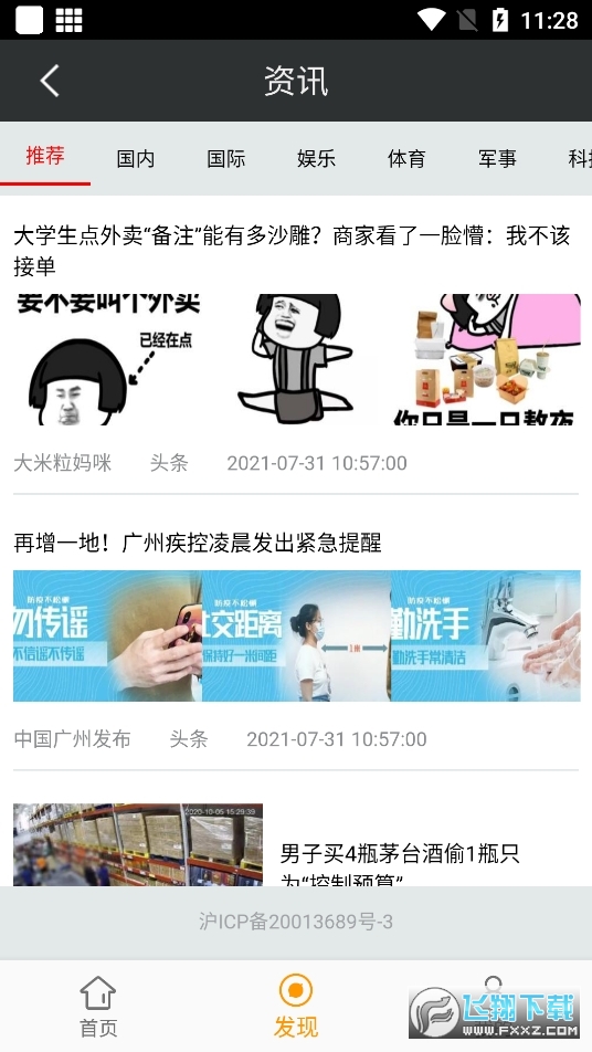 万象壁纸app
