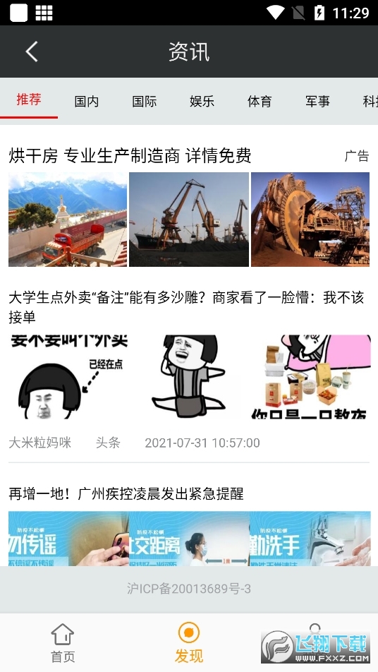 万象壁纸app