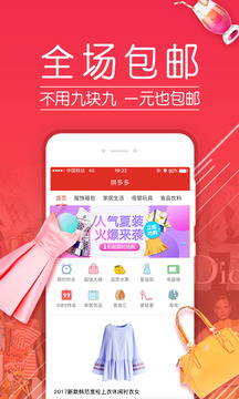拼多多老版本