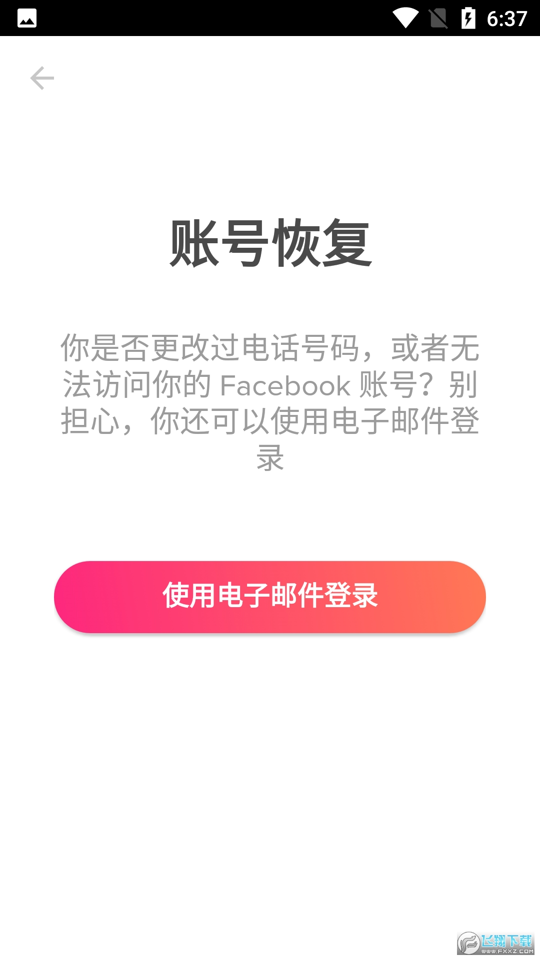 Tinder安卓版下载2024官方正版