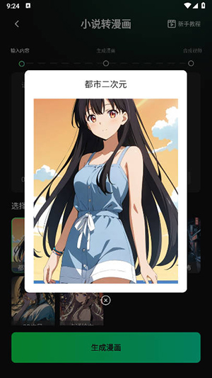 推文快剪app官方版