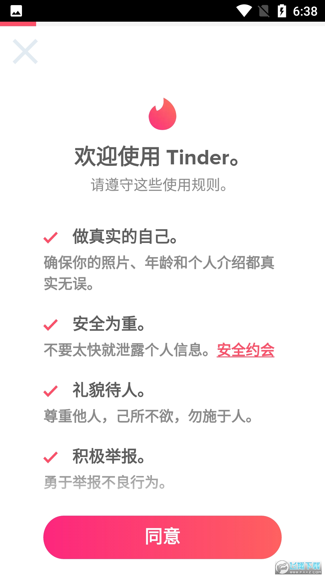 Tinder安卓版下载2024官方正版
