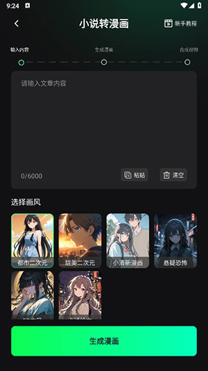 推文快剪app官方版