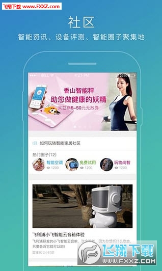 苏宁智能app