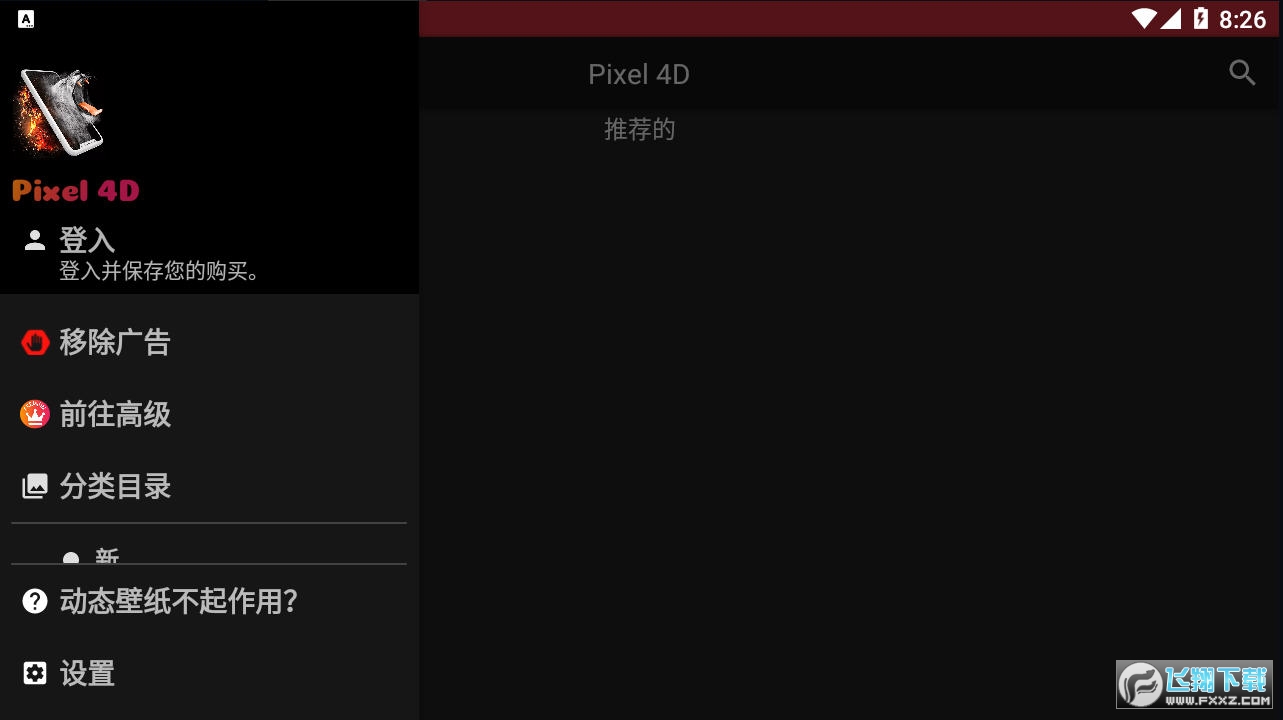 Pixel 4D高级版