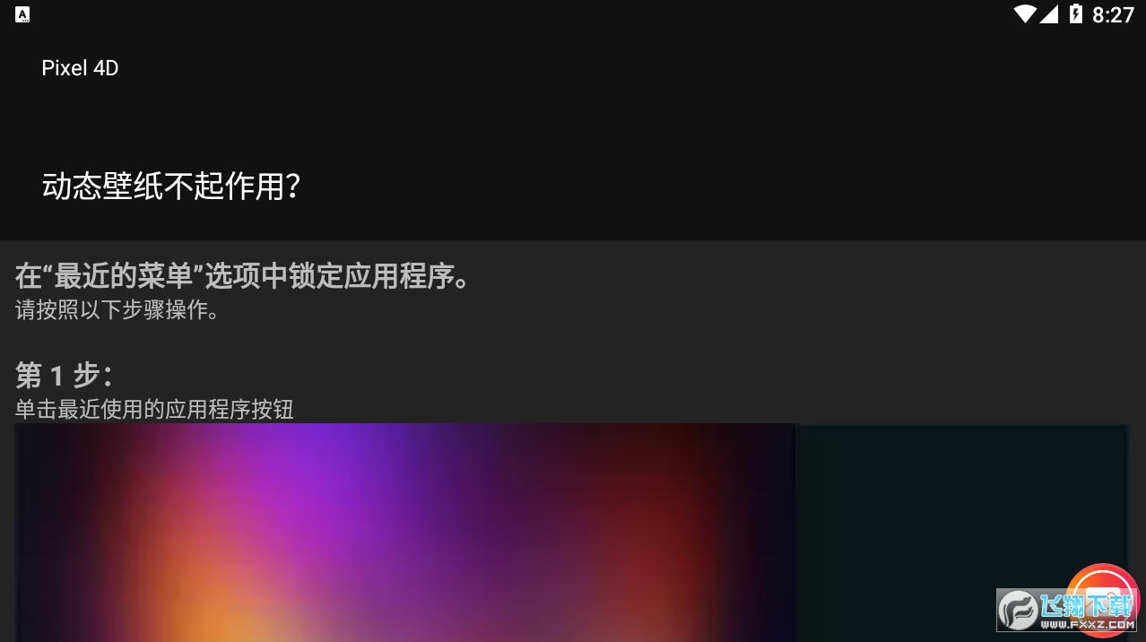 Pixel 4D高级版