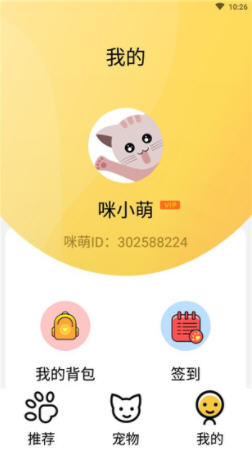 咪萌桌面宠物全解锁版