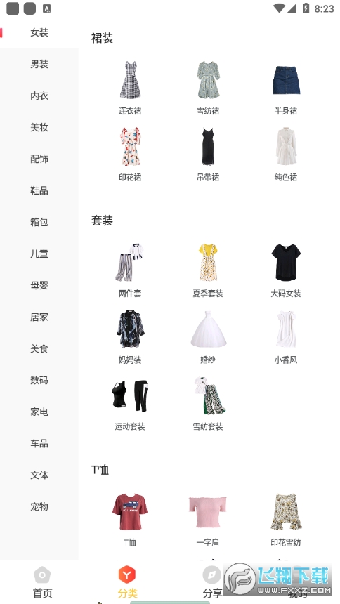 麦芽折扣app