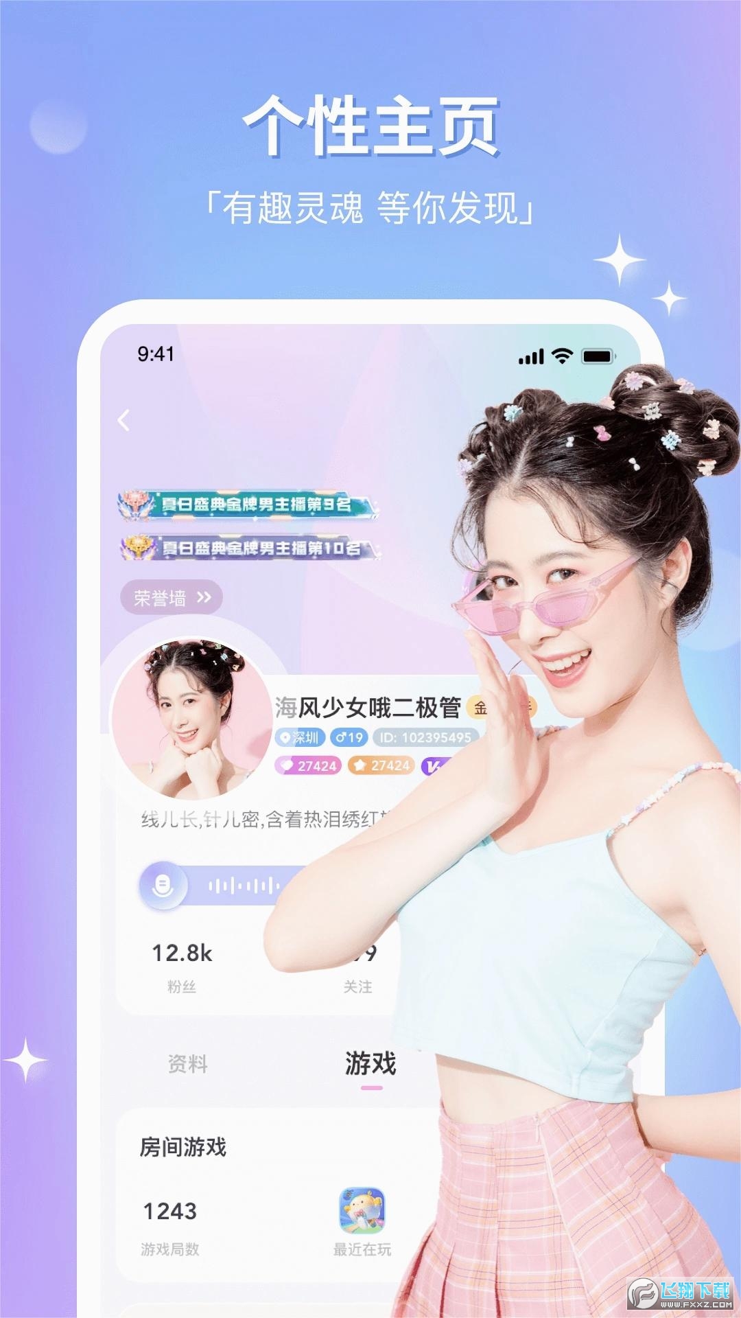 鹿语cp软件官方版