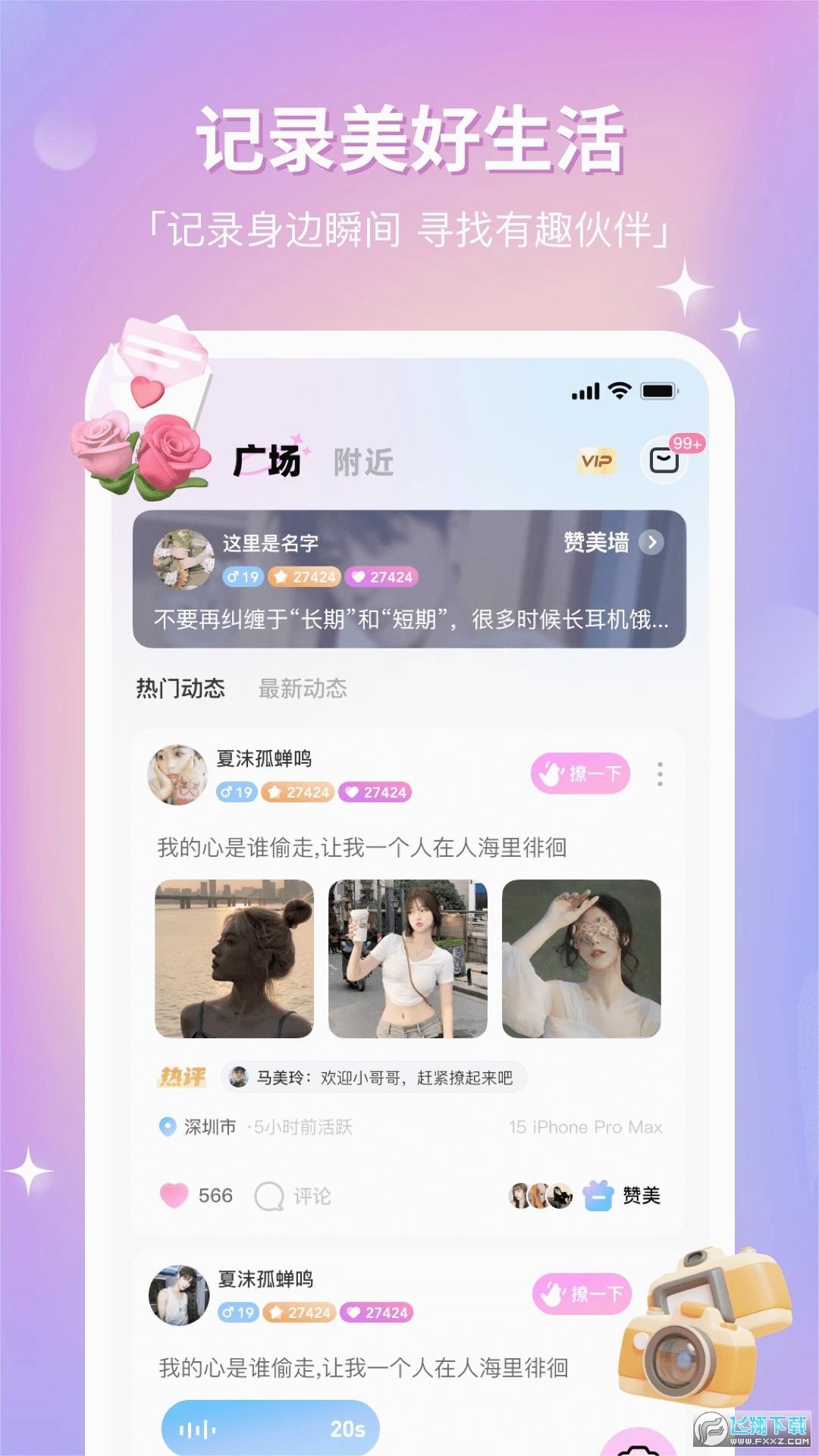 鹿语cp软件官方版