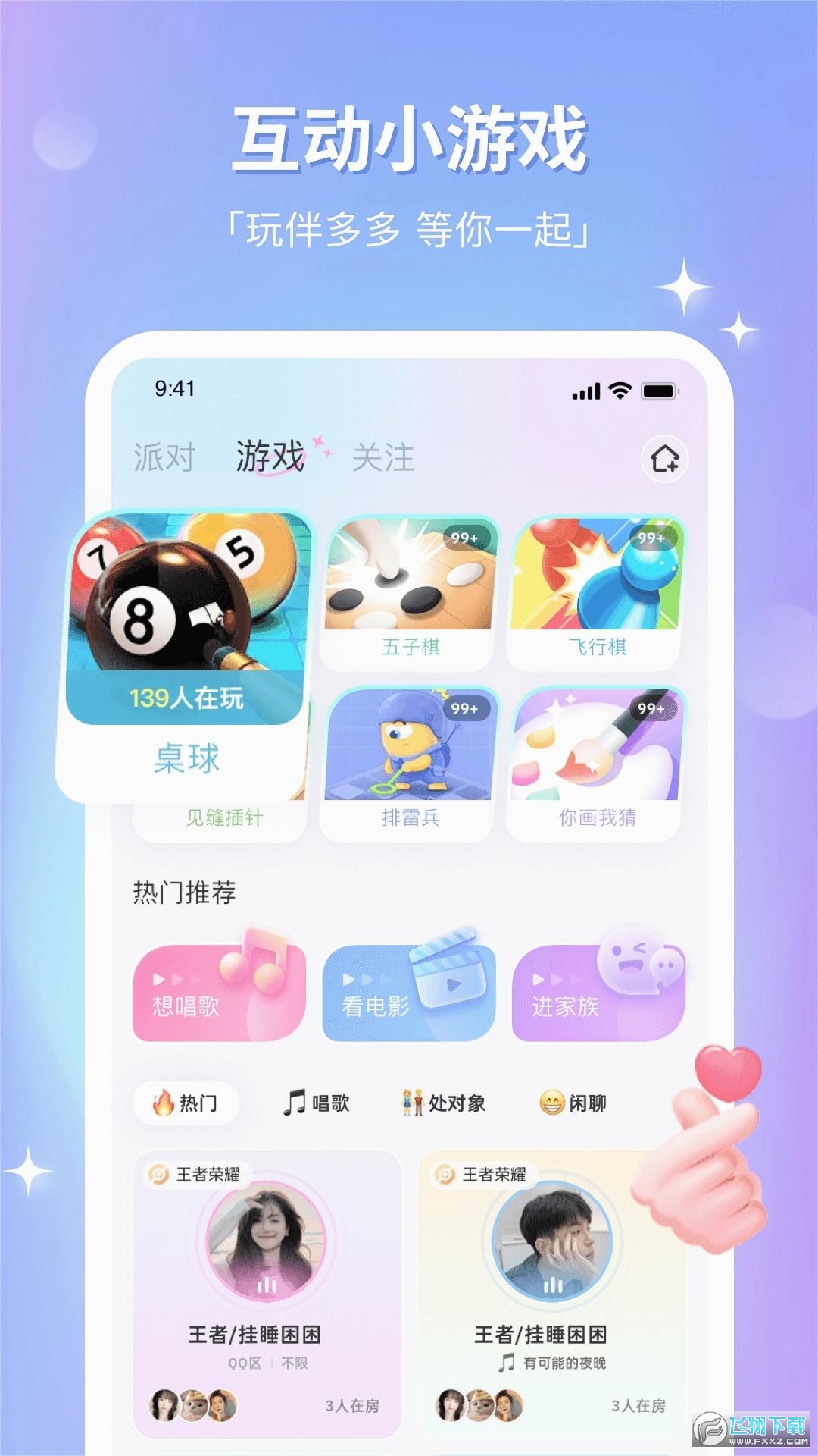 鹿语cp软件官方版