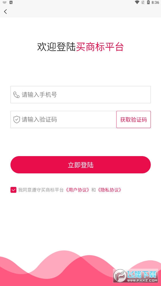 买商标app